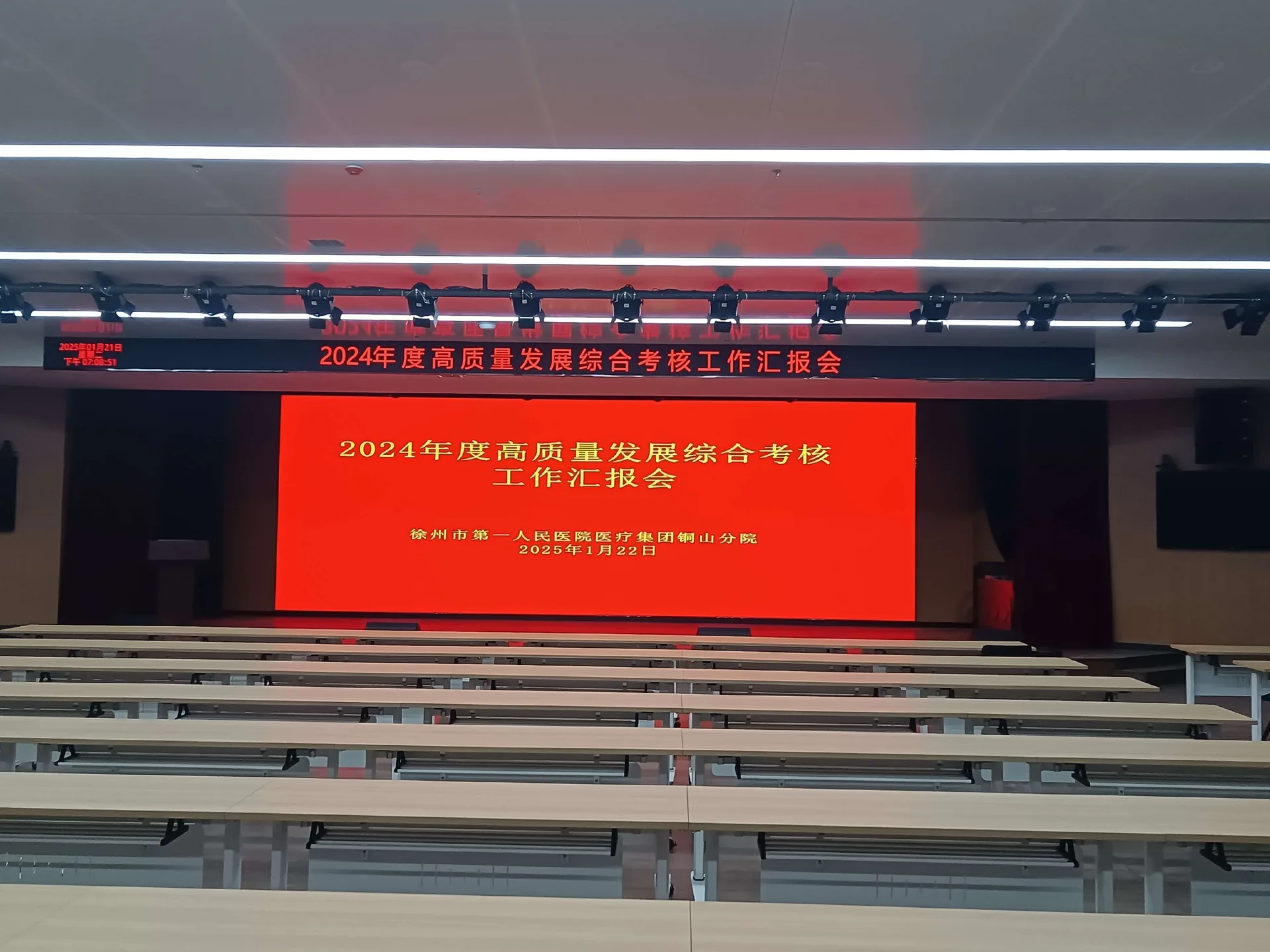 徐州市第一人民医院医疗集团铜山分院项目现场
