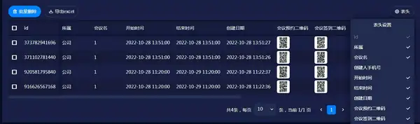 智慧音视频管理平台