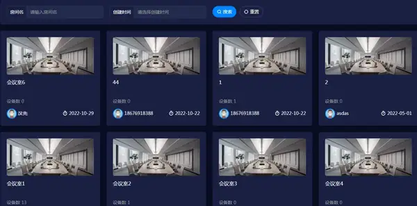 智慧音视频管理平台