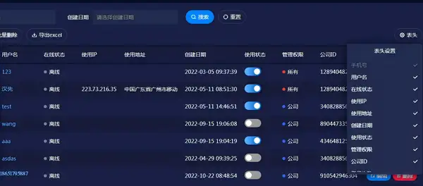 智慧音视频管理平台