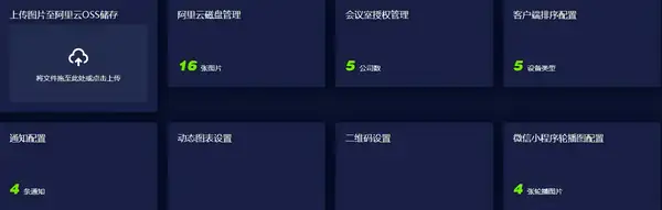 智慧音视频管理平台