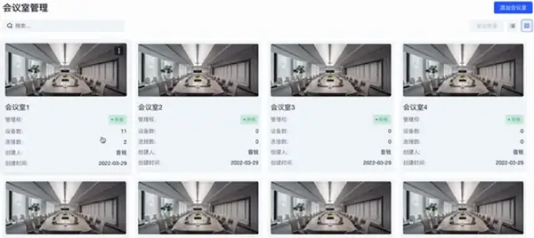 智慧音视频管理平台
